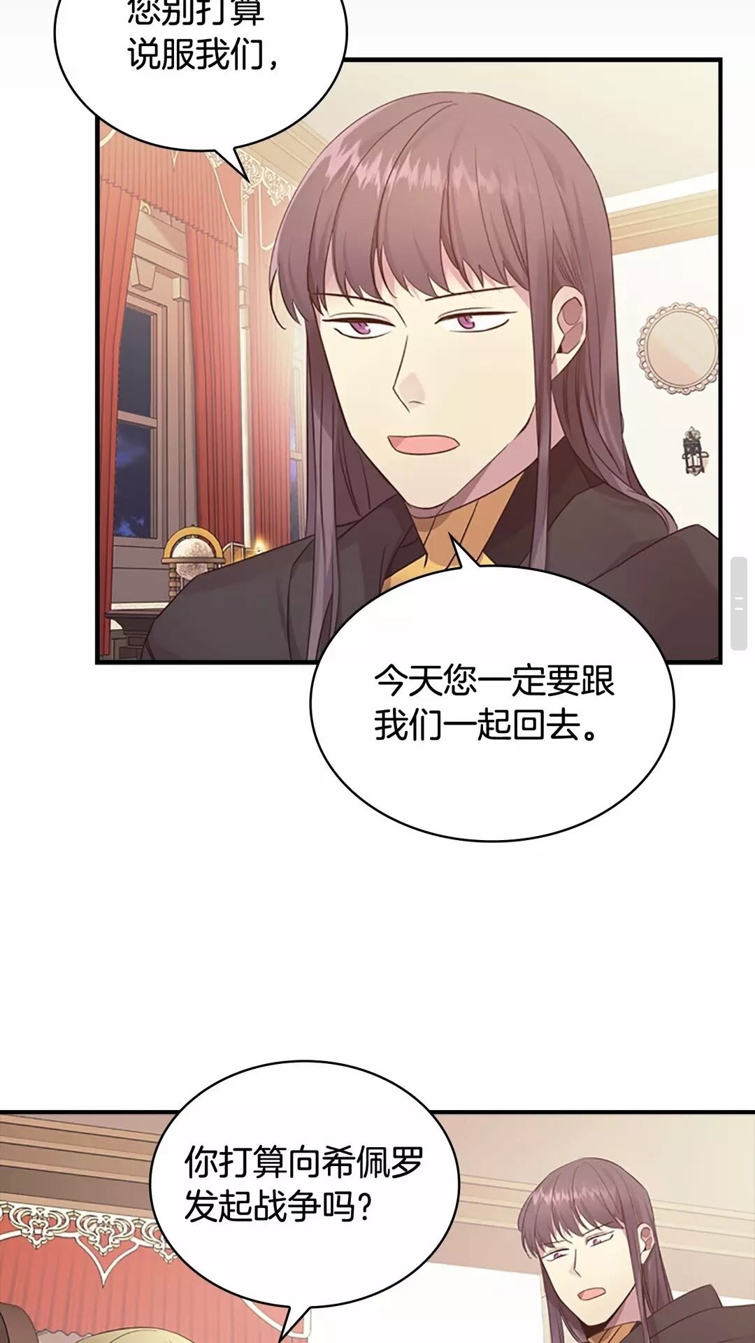 第29话 阿克斯与希佩罗的战争64