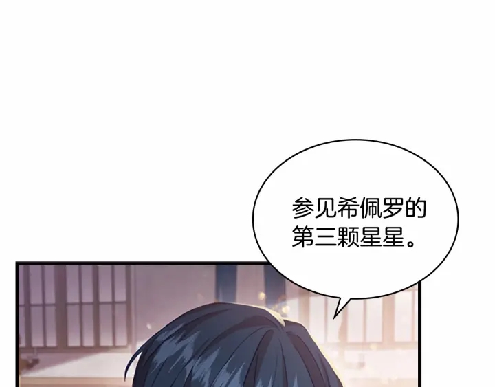 第61话 打造专属骑士团168
