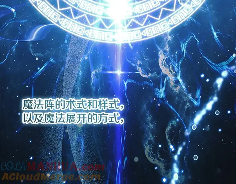 第147话 封印魔法阵164