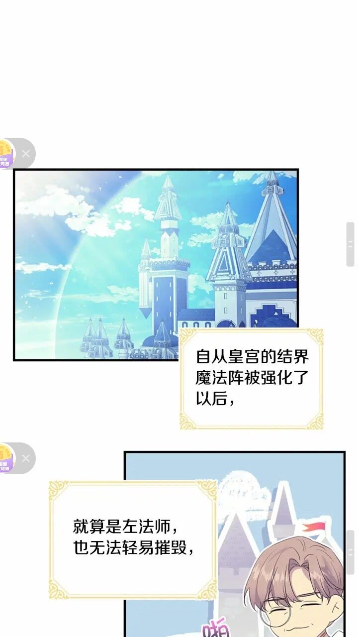 第35话 你不是真的公主殿下？15