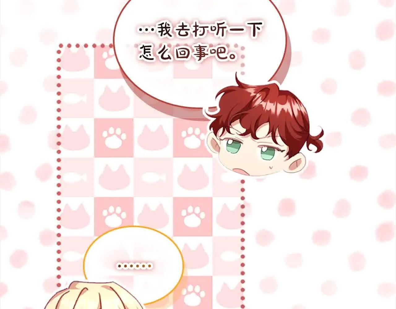 第140话 哥哥跟来了？！32