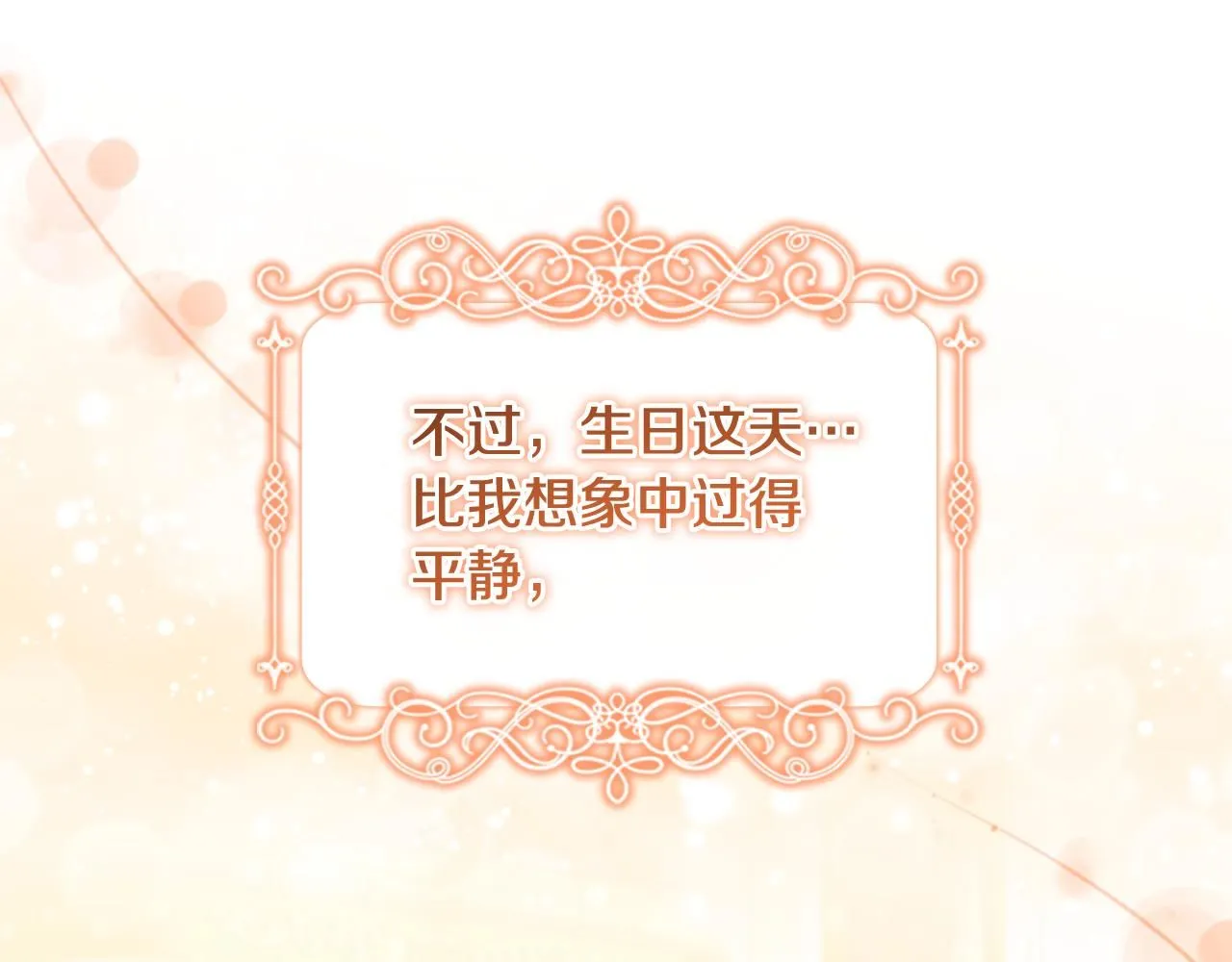 第135话 生日快乐！51