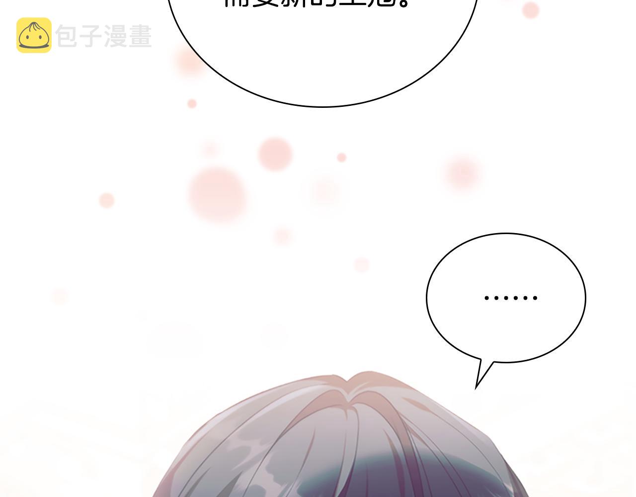 第124话 他要离开帝国？！110