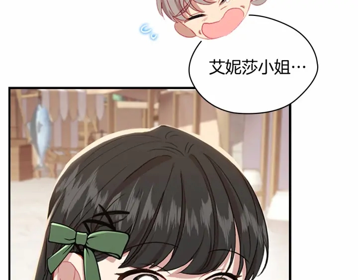 第62话 狼皮也有恋爱脑？22