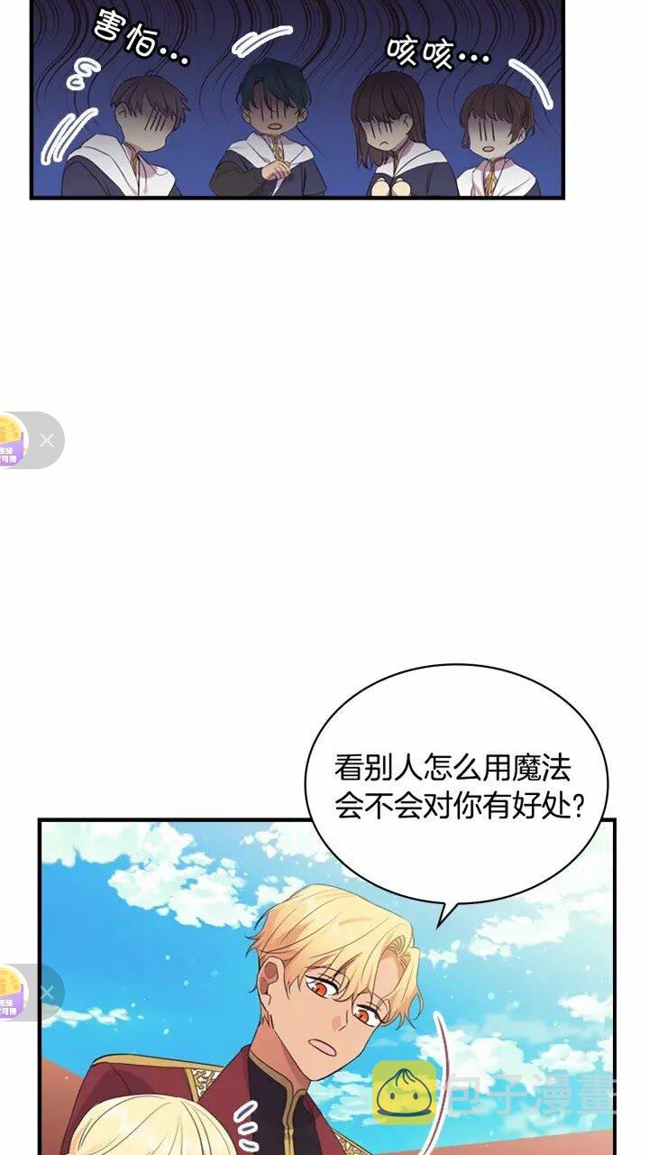 第37话 公主舞剑！53
