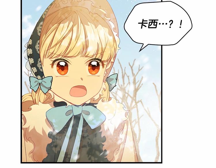 第55话 公主做啥都香香！11