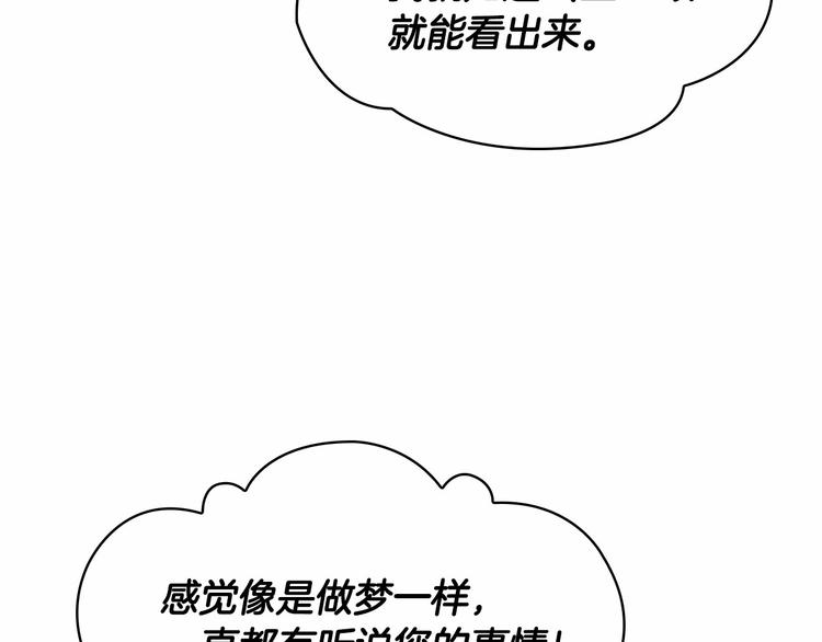 第54话 不要再靠近公主了！139