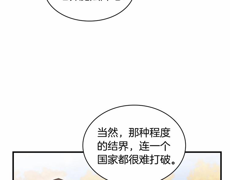 第57话 爸爸顶不住108