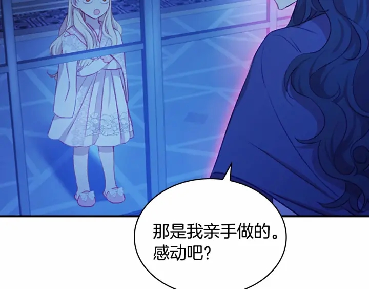 第60话 小公主的私心74