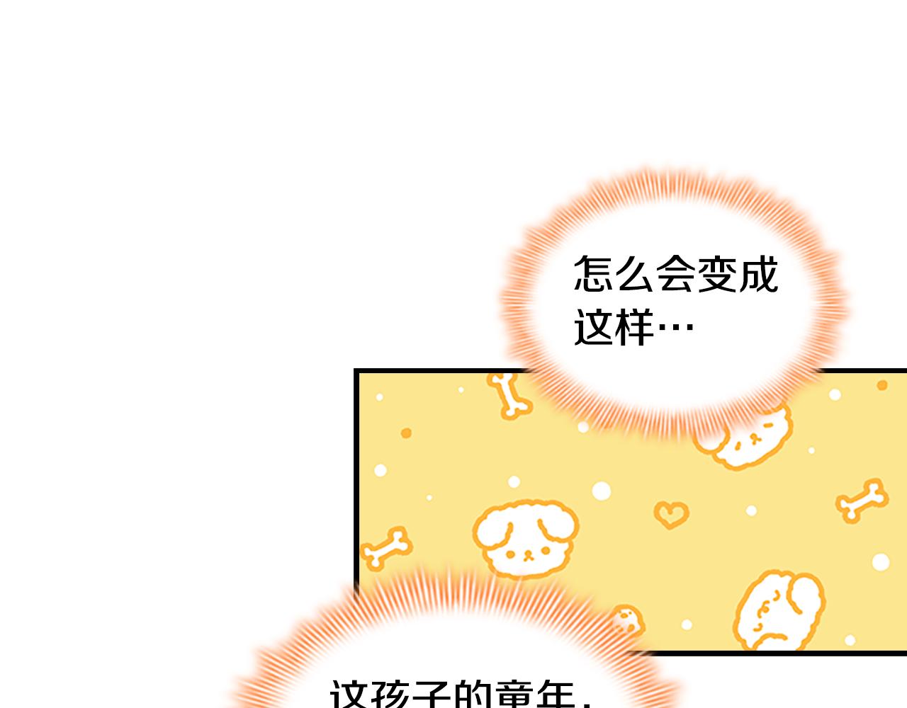 第120话 哥讨厌善良的人75