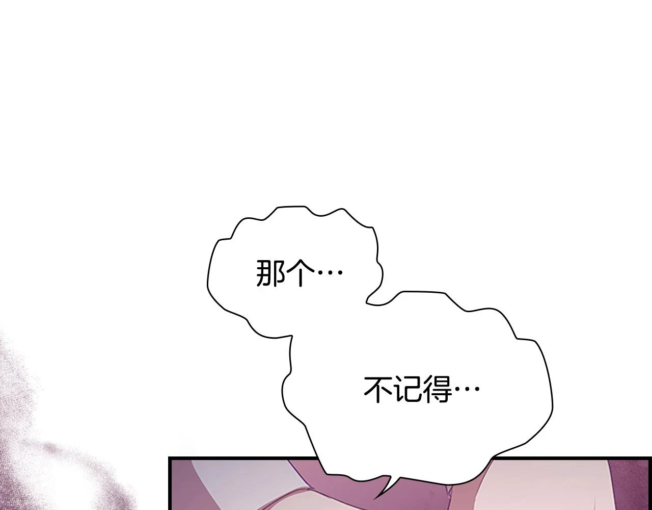第133话 身世可怜19