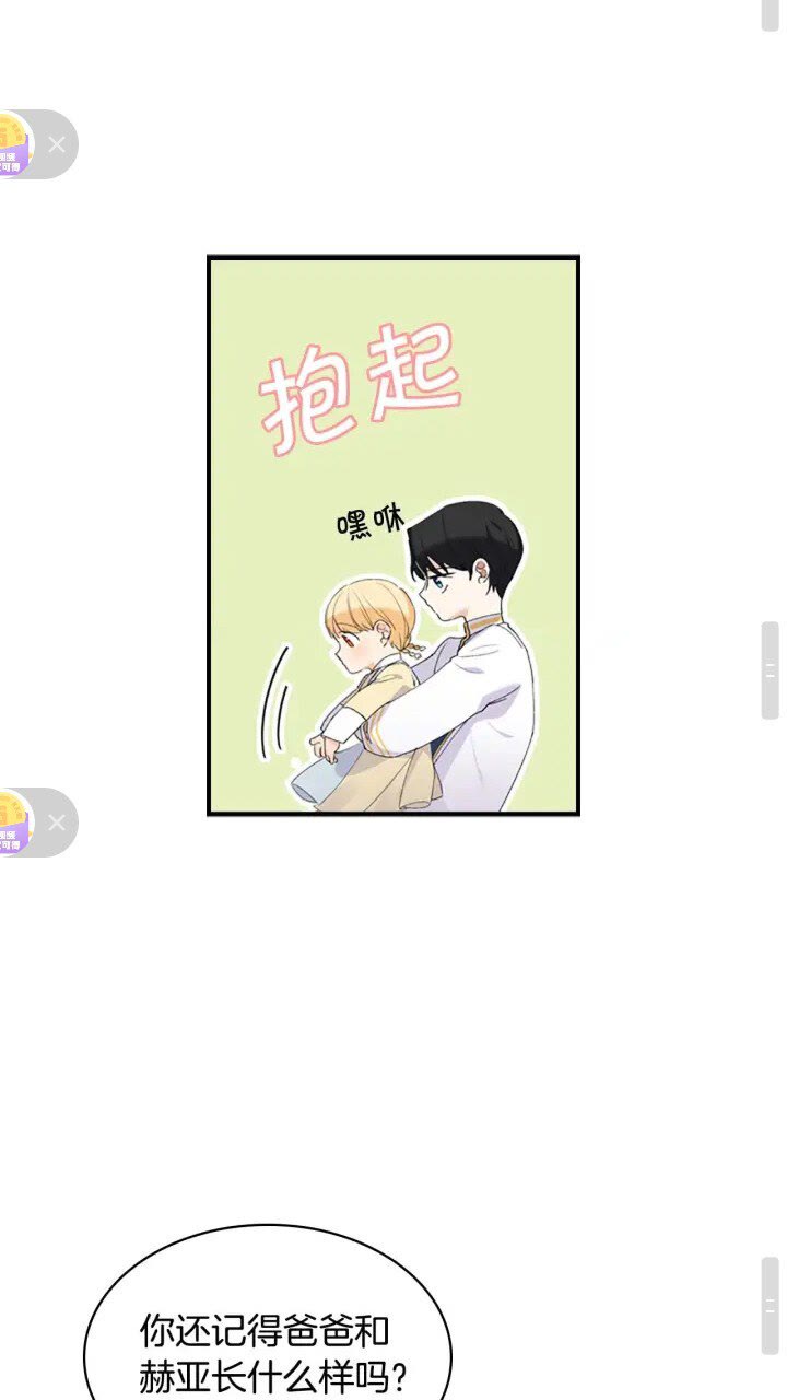 第16话 假装失忆虐父皇23