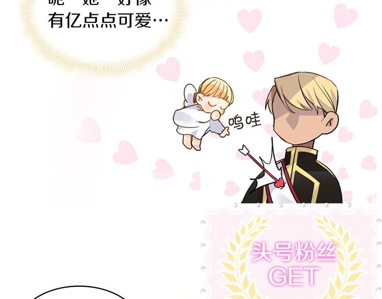 魔法师变成团宠小公主????23