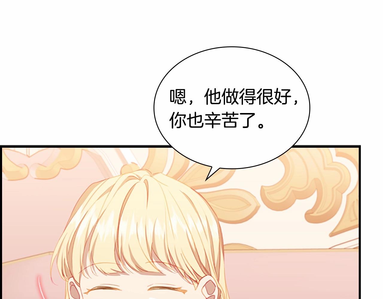 第85话 一本正经地摔了一跤5