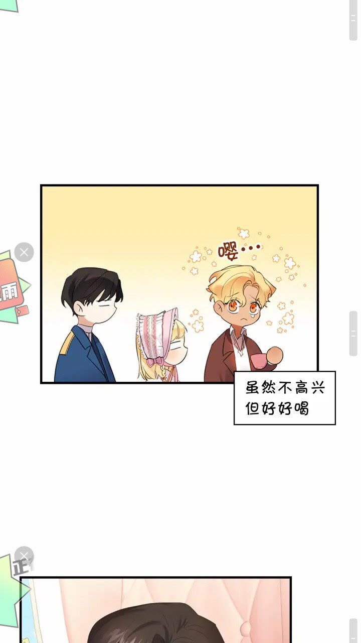 第24话 兄妹茶话会36