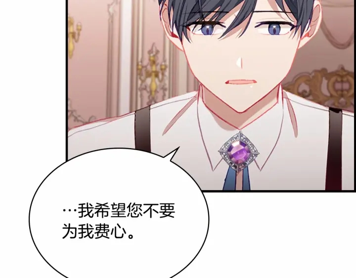 第76话 她不是你能冒犯的！76