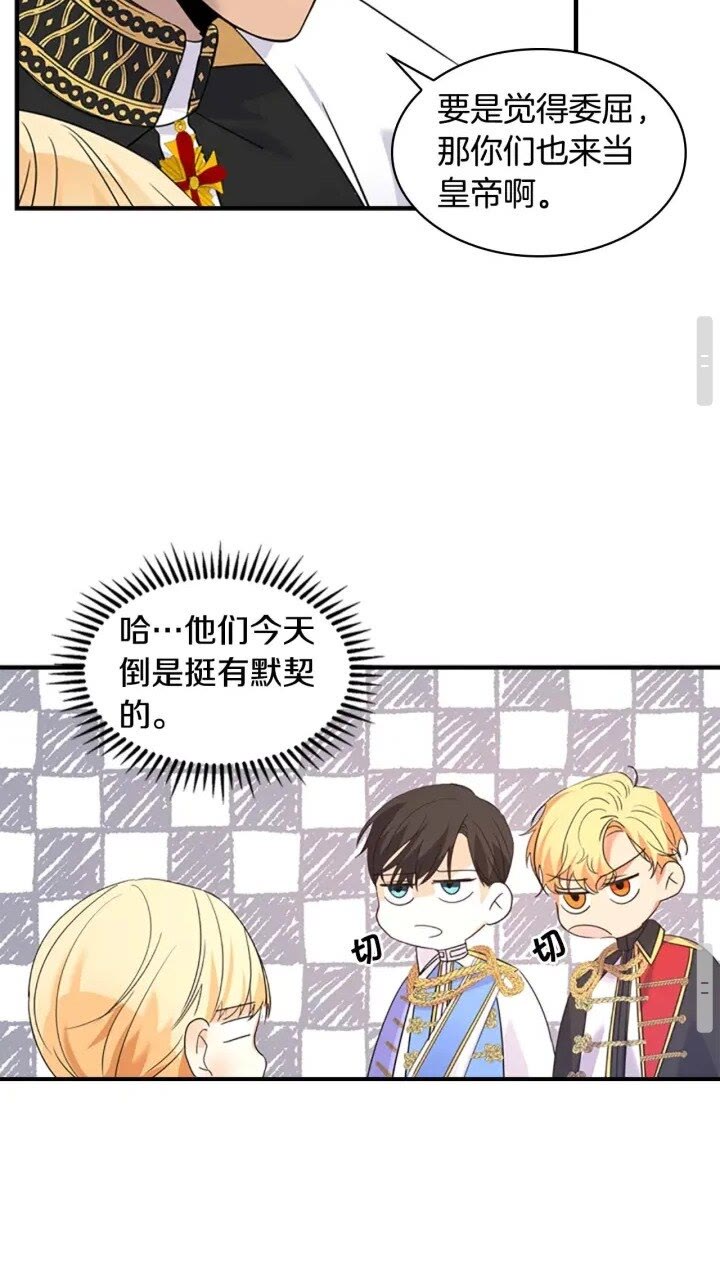 第8话 刺杀公主的人都得狗带29