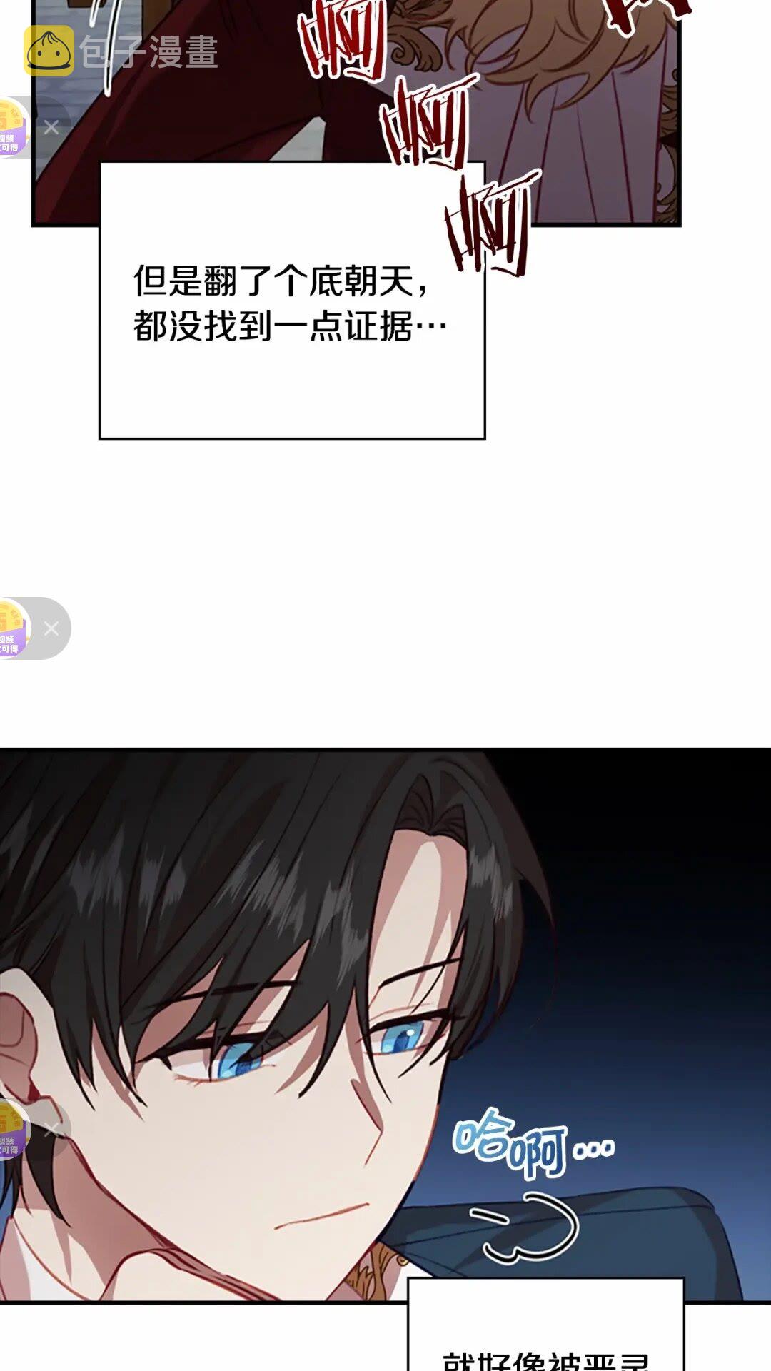 第50话 偷看小公主跳舞31