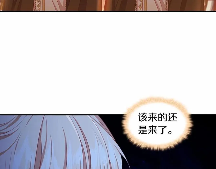 第86话 大法师必须跟我走！133