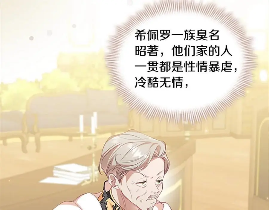 第139话 魔力测试器127