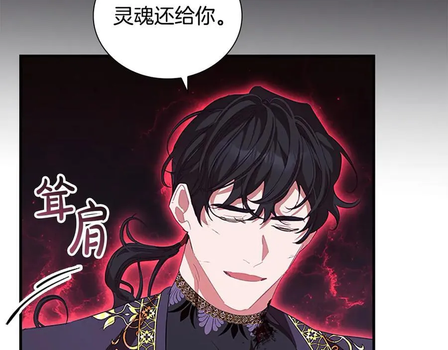 第162话 我想得到你的灵魂119