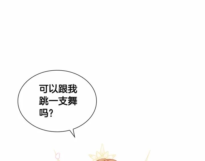 第80话 小公主被邀请共舞79