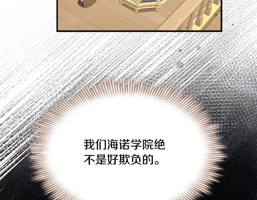 第139话 魔力测试器143