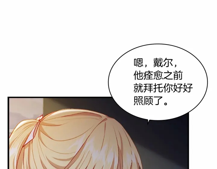 第60话 小公主的私心8