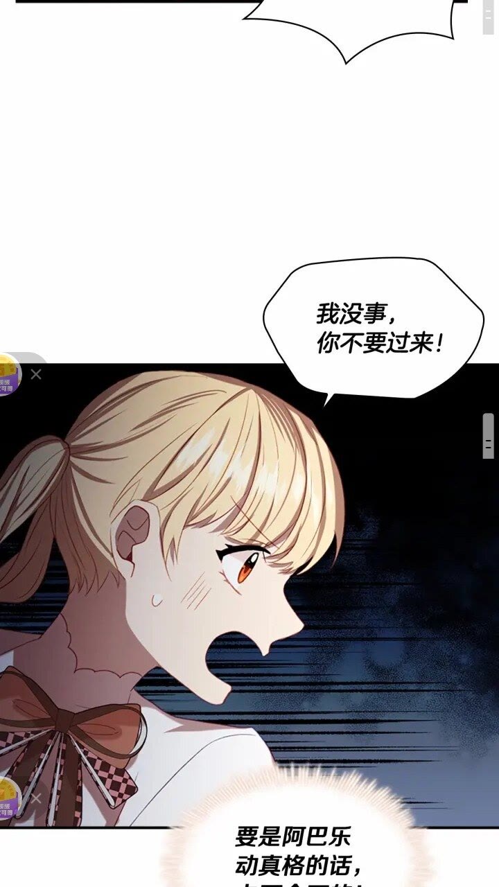 第48话 胡说八道48