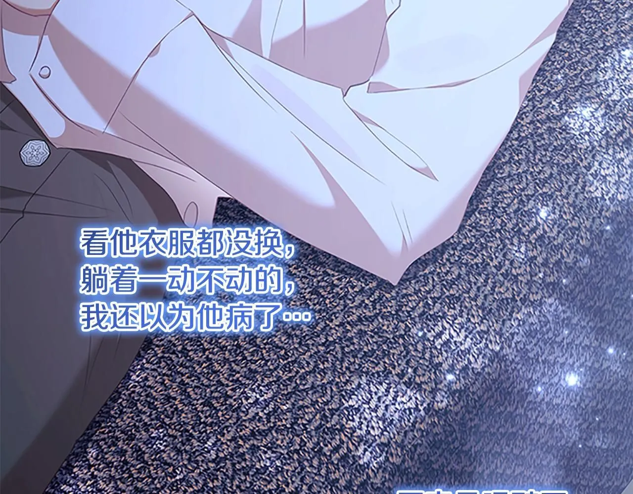 第138话 请留在我身边110