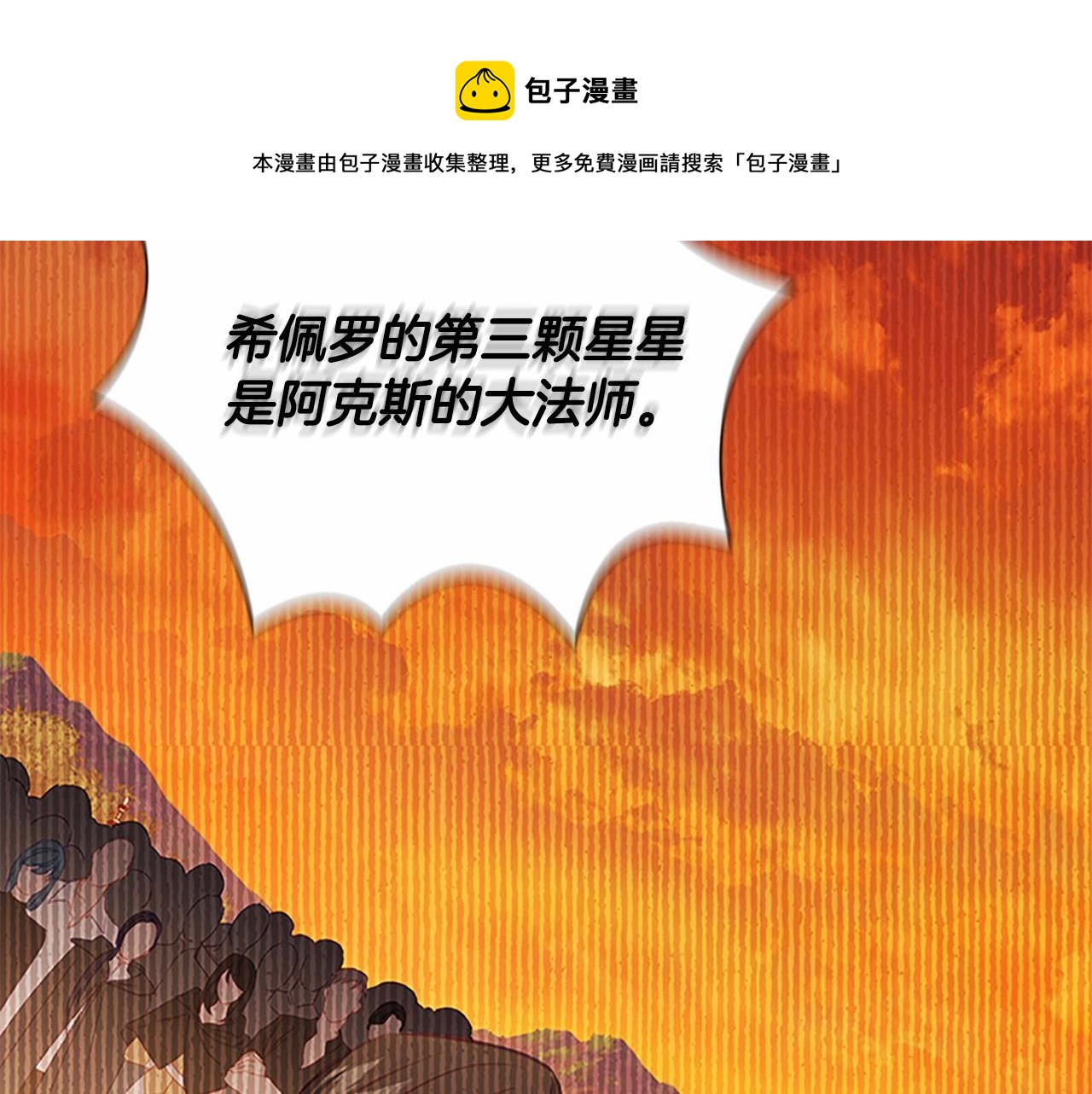 第2季完结 大法师必须跟我走！148