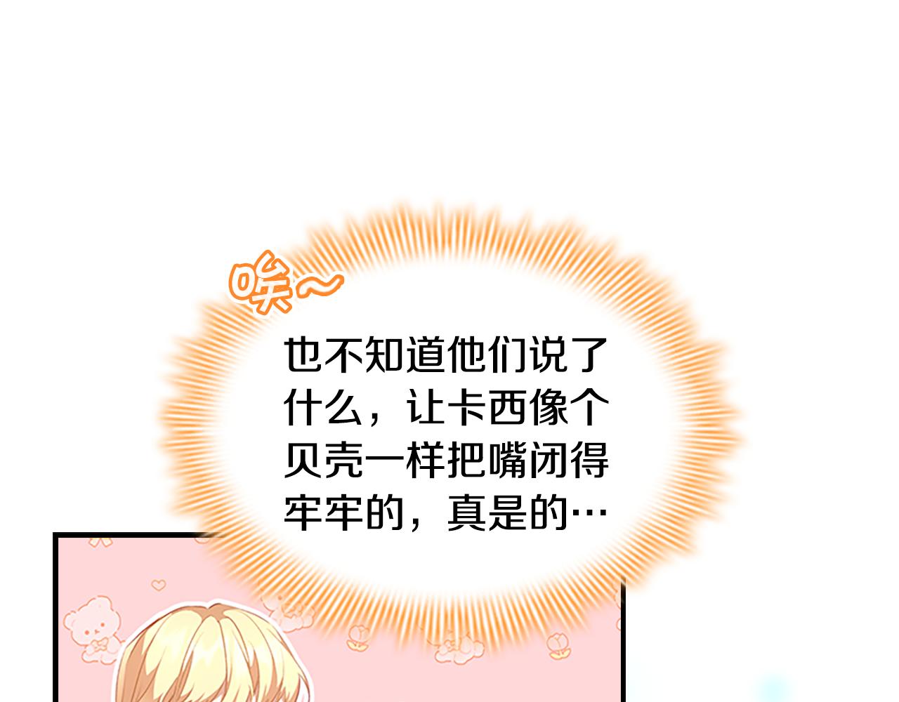 第116话 卡西的成年仪式134