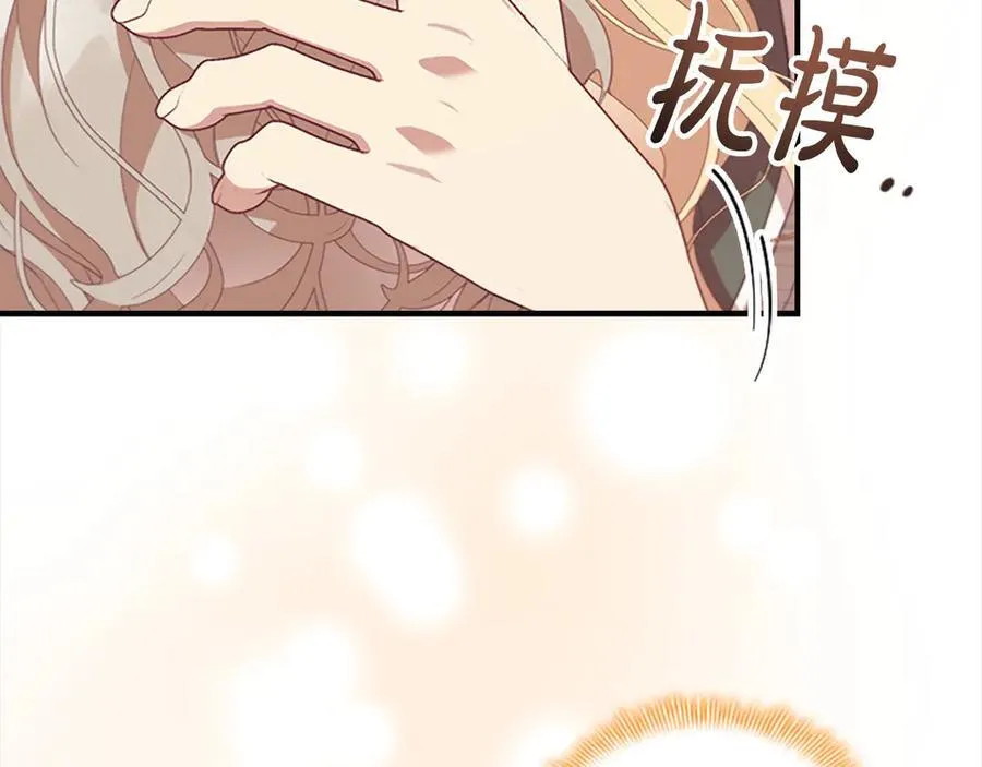 第167话 我喜欢您173
