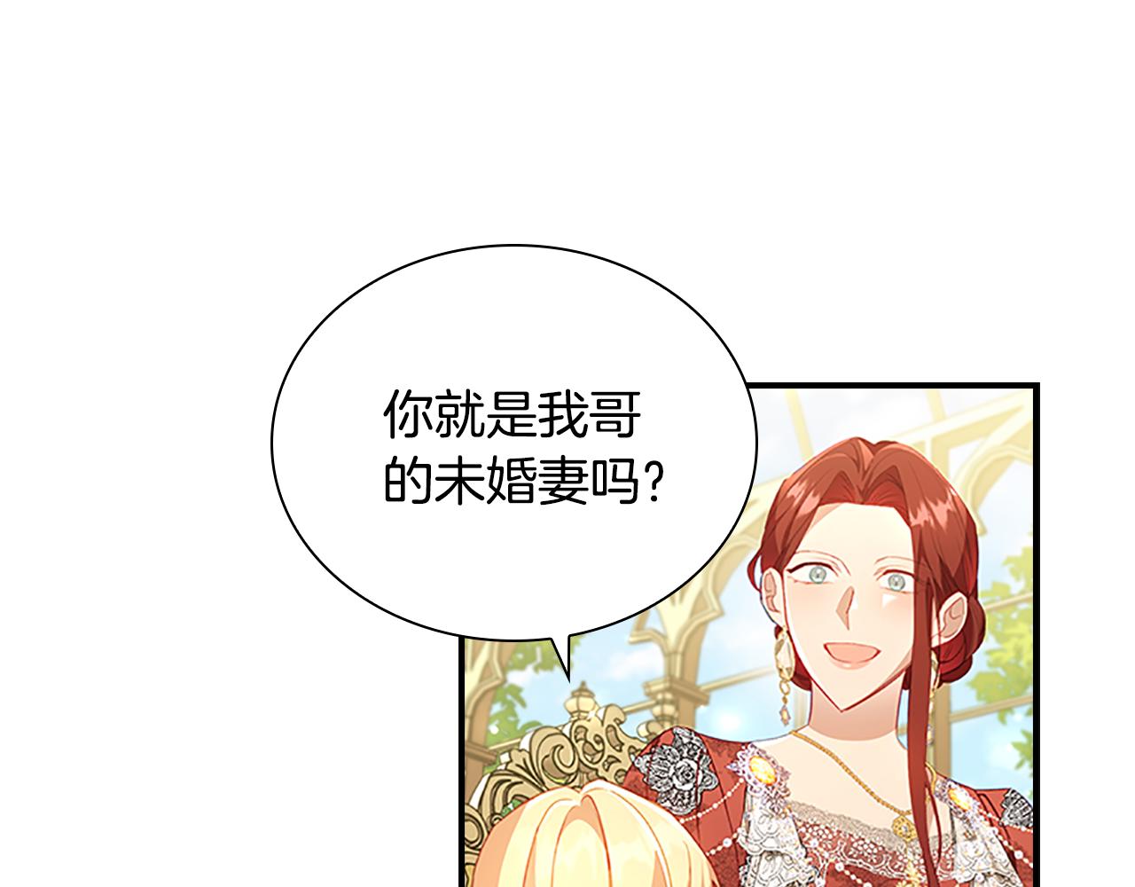 第106话 妹控吃醋了！46