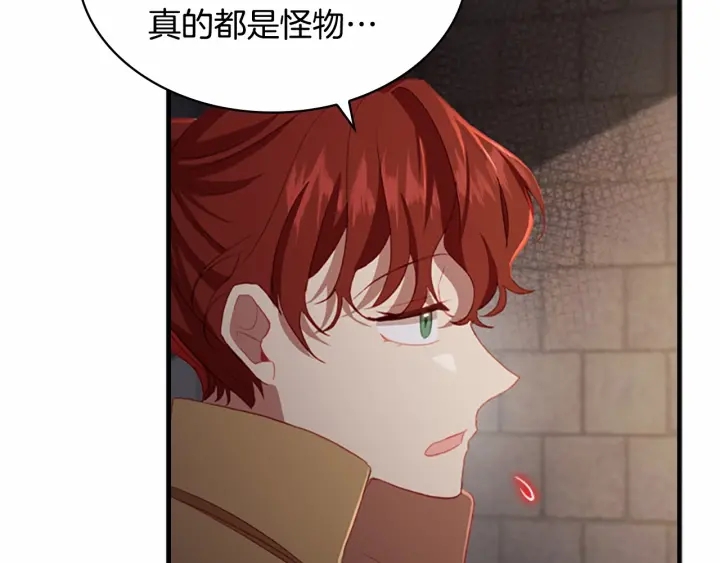 第64话 胸有成竹小公主67