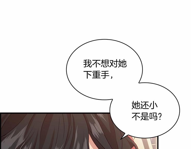 第58话 暴走模式58