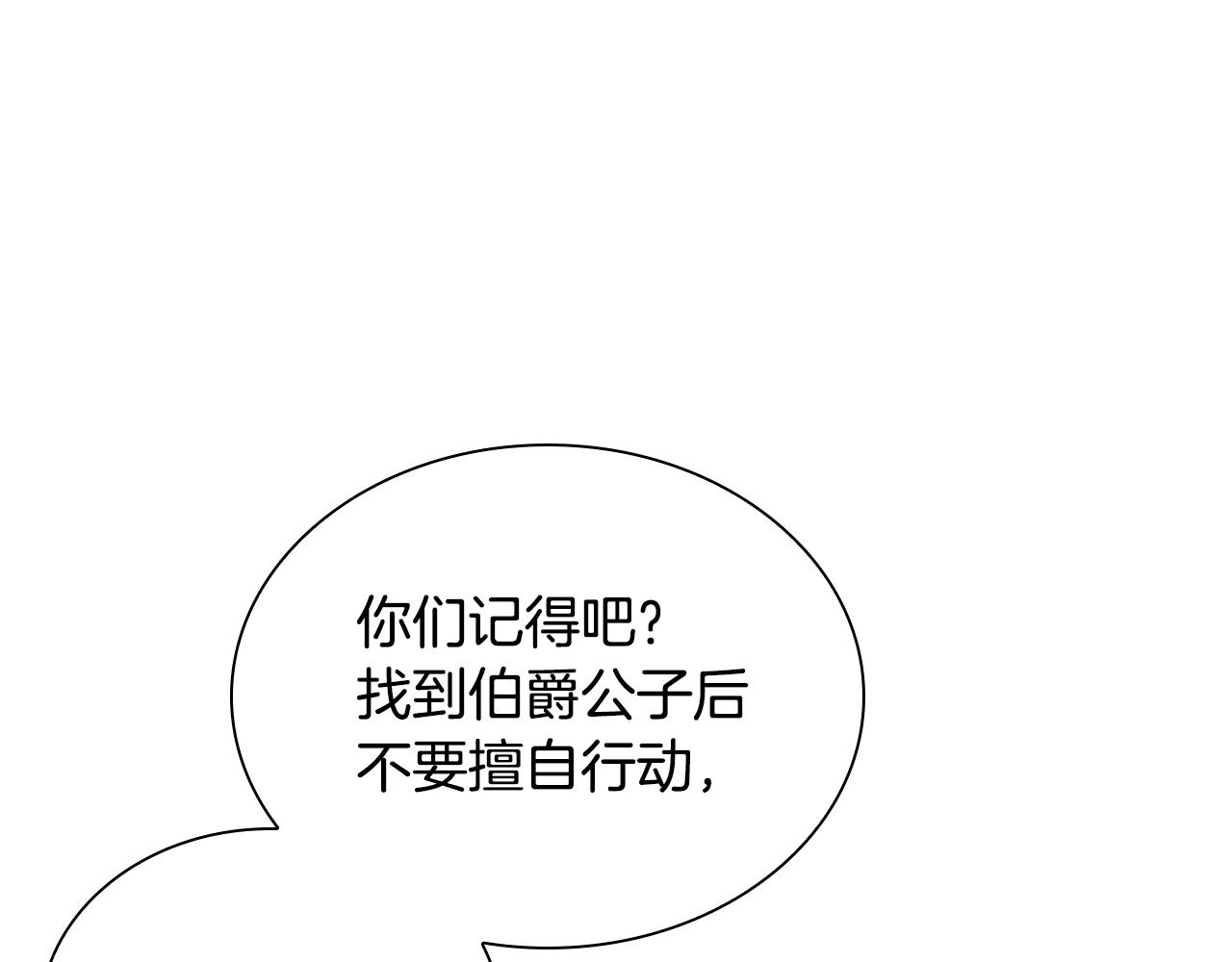 第99话 我抱你！66
