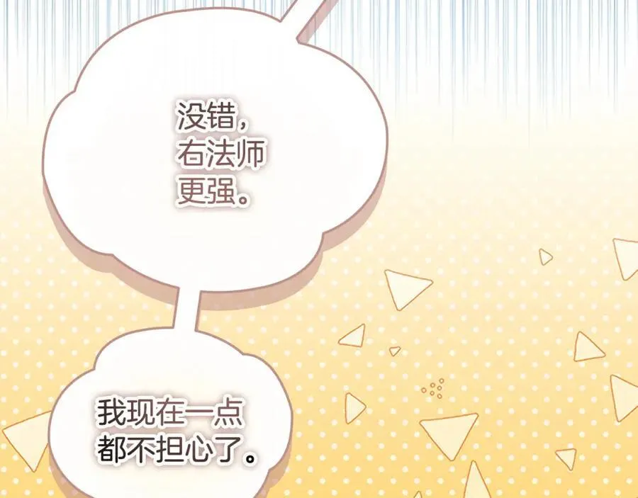 第161话 不准欺负大法师！23