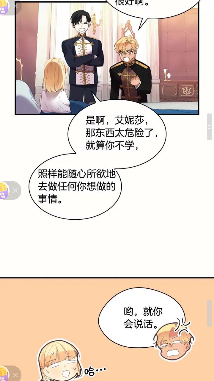 第19话 占据了爸爸的全部24
