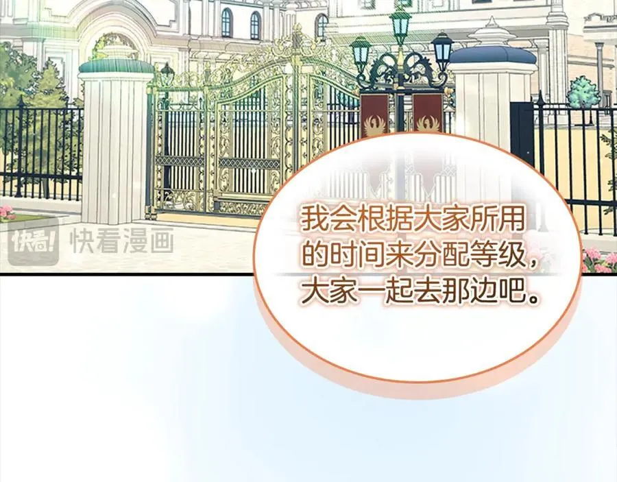 第146话 偏心教学109