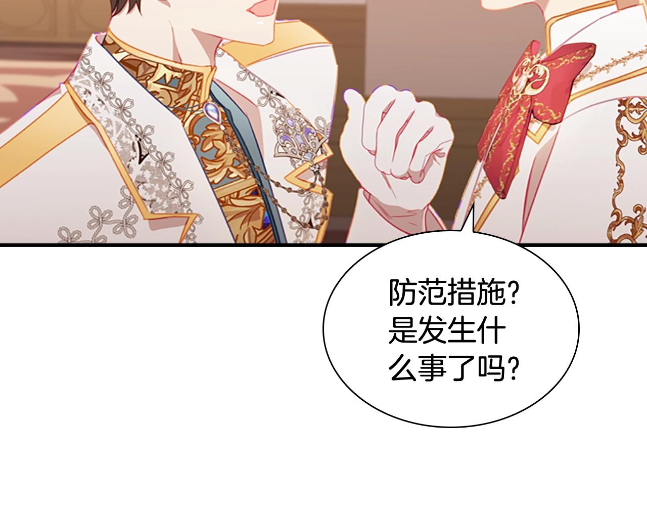 第85话 一本正经地摔了一跤96