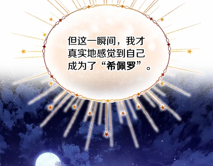 第72话 与爸爸逛夜市182