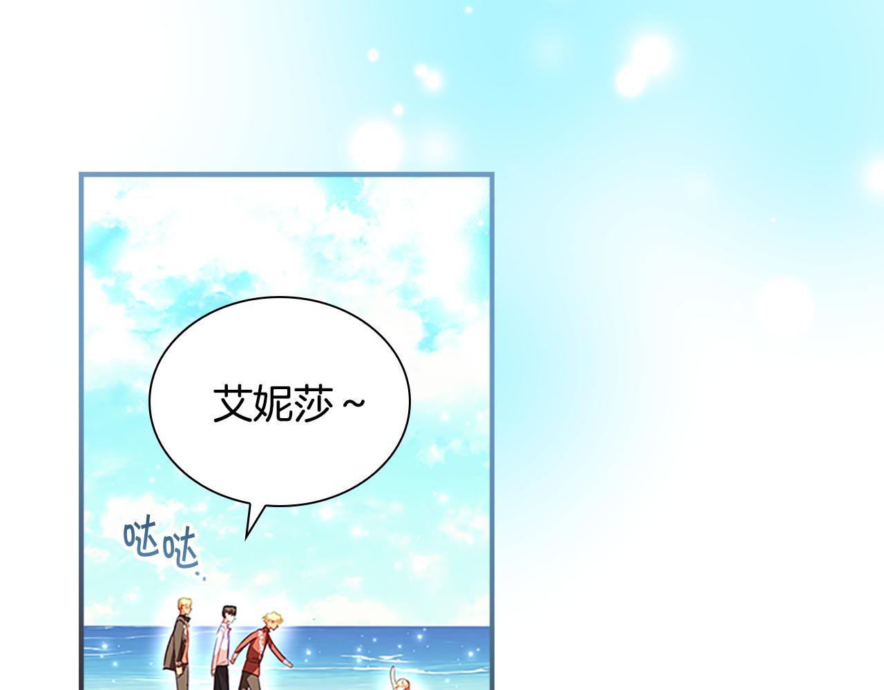 第108话 天降餐盘！17