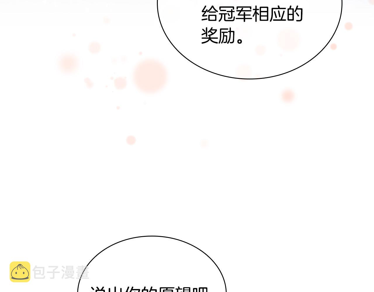第124话 他要离开帝国？！136