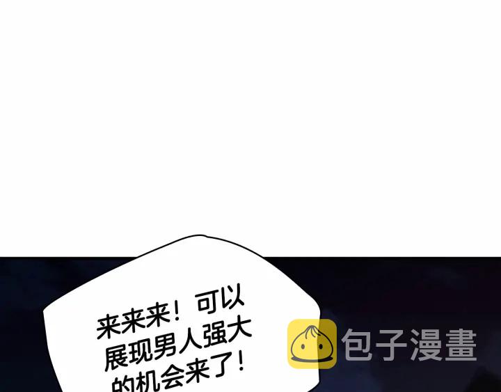 第73话 赢得奖品！24