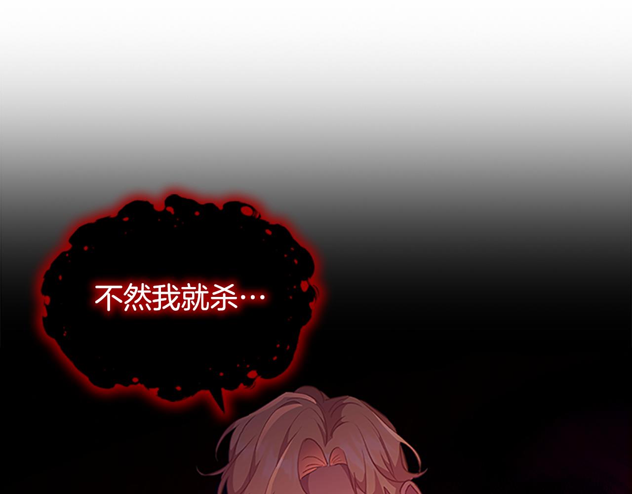 第113话 小公主的择偶标准114