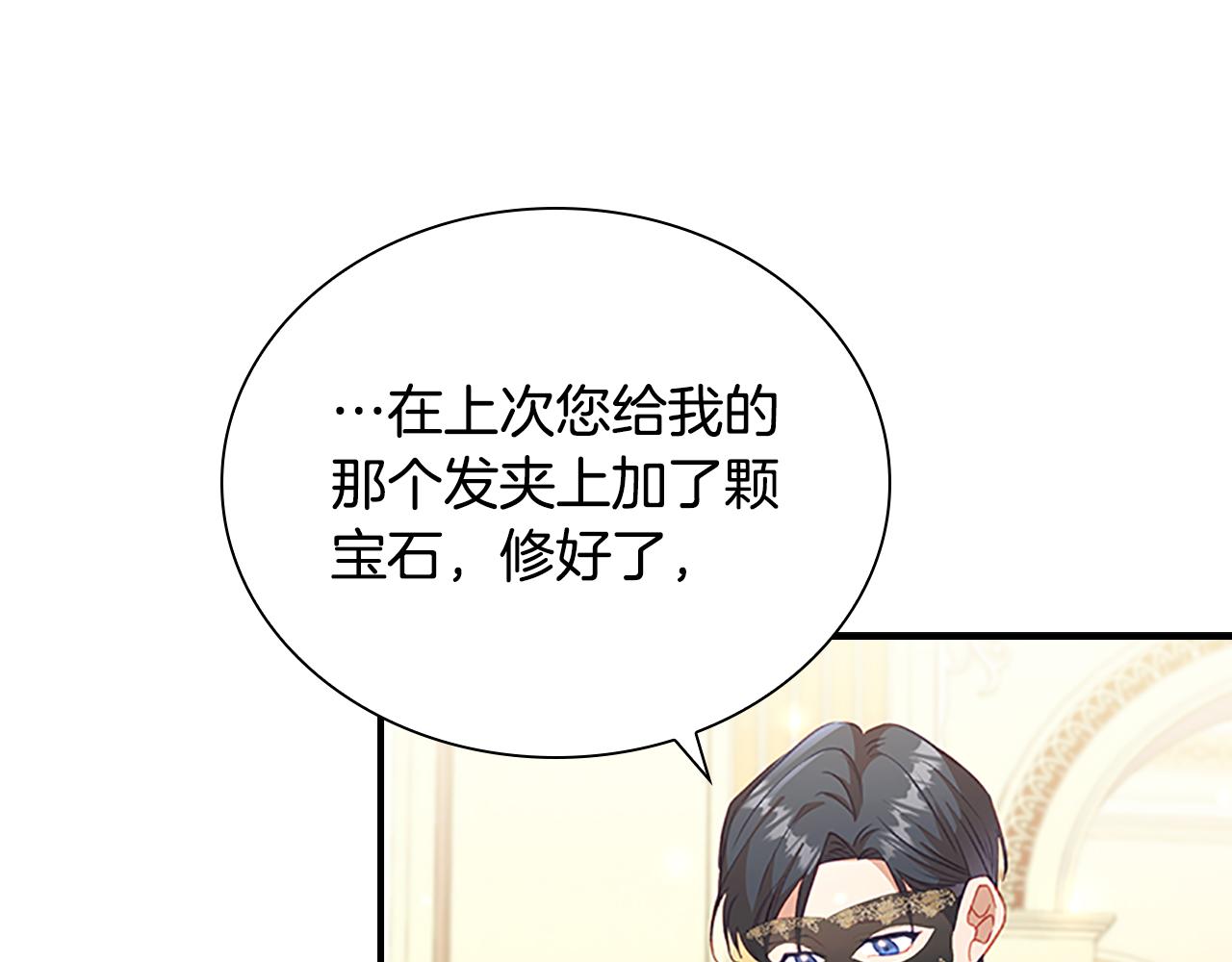第99话 我抱你！113