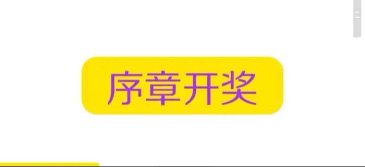 第10话 攀比生日礼物57