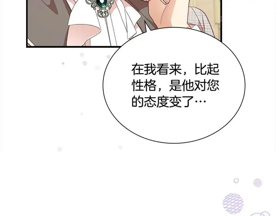 第139话 魔力测试器53