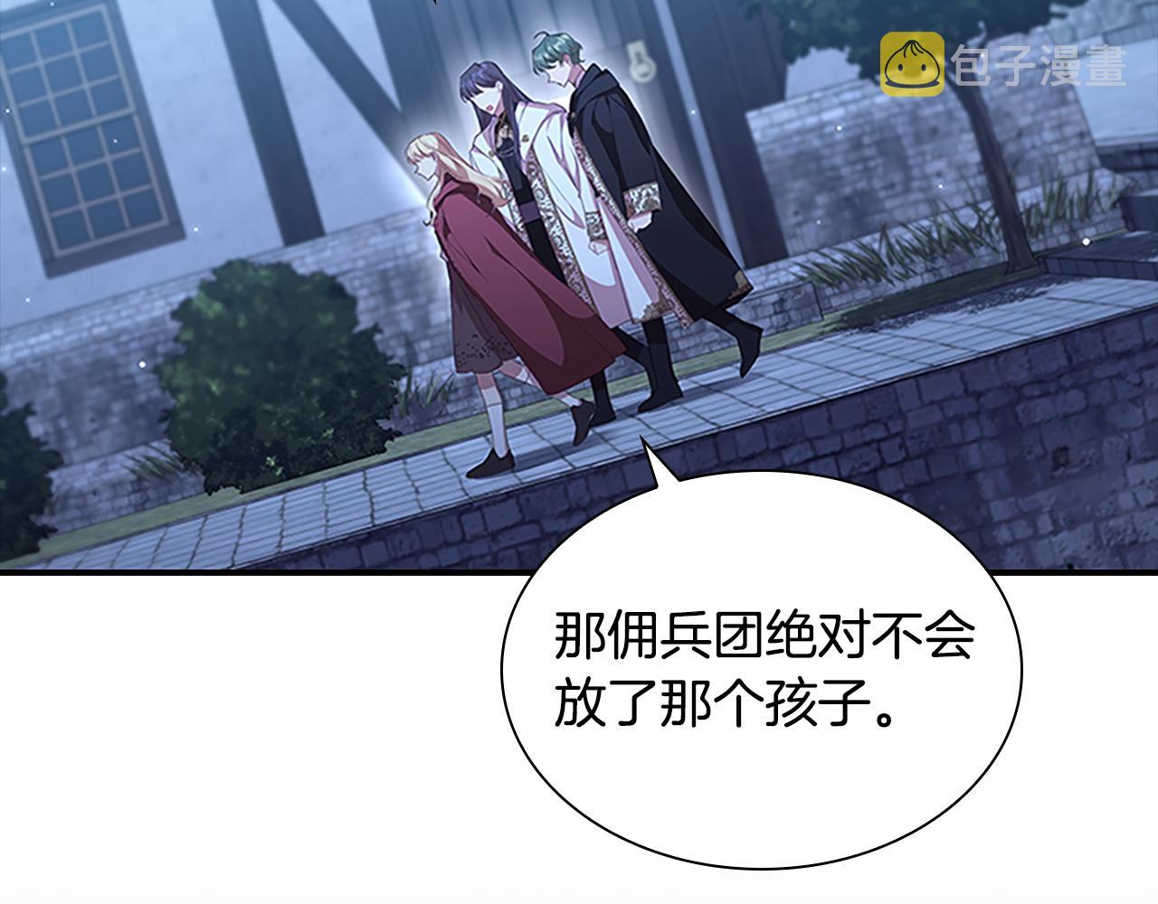 第129话 预言家出现了！146